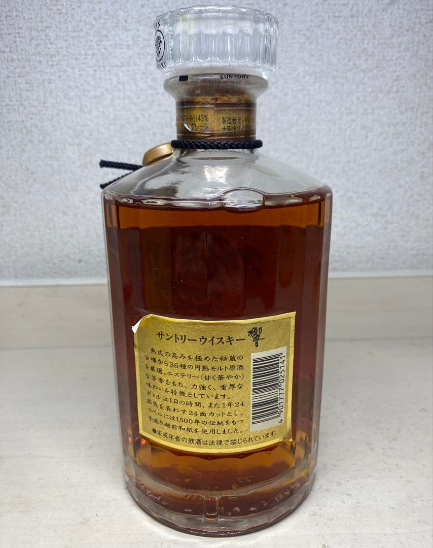 SUNTORY サントリー 響 ゴールドラベル クリアキャップ ウイスキー