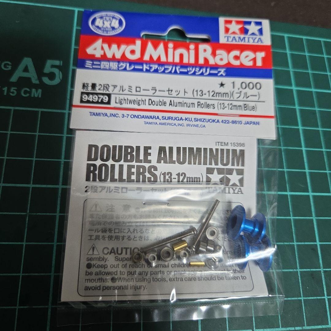 ミニ四駆　軽量2段アルミローラー　ブルー