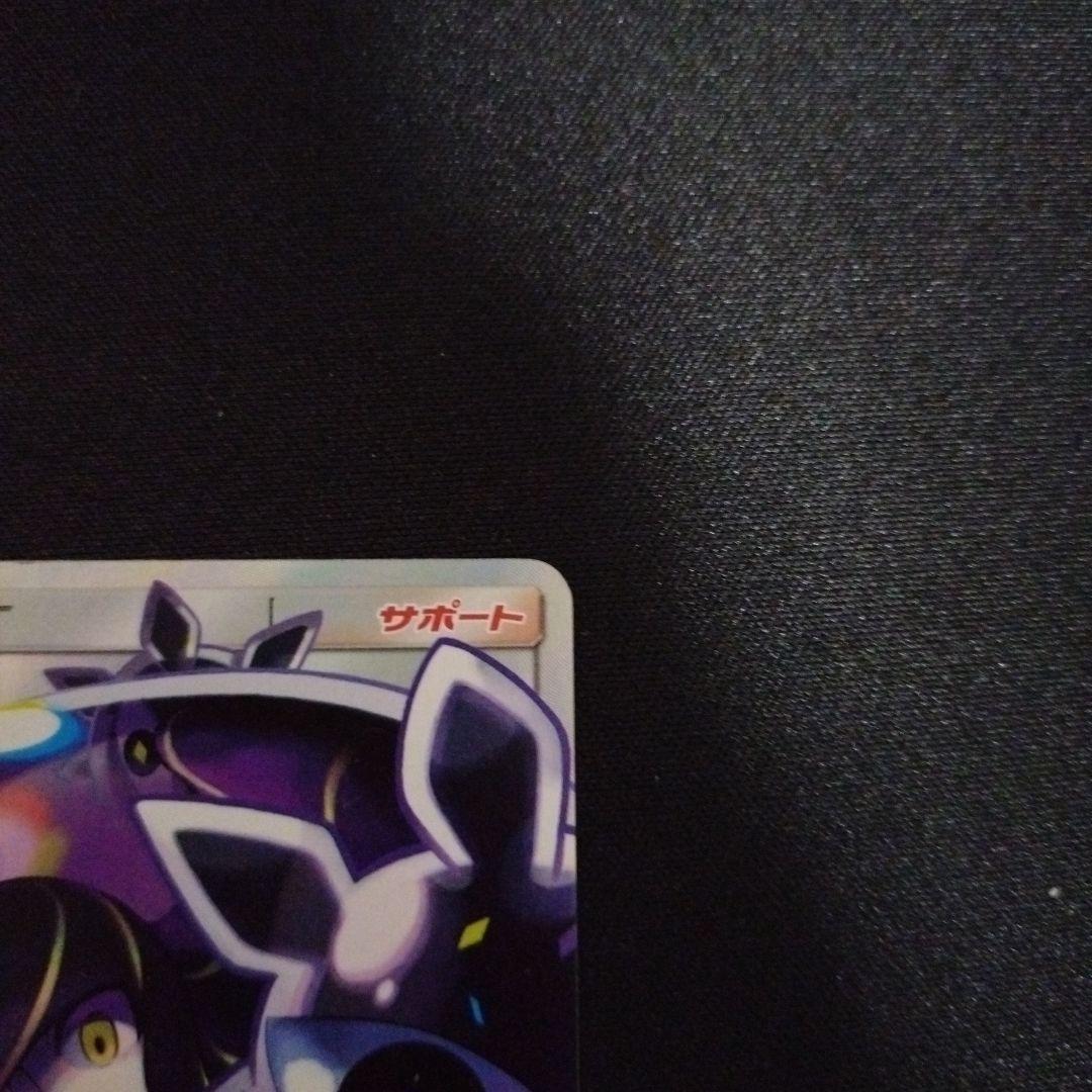 ルザミーネ　SR　GXバトルブースト