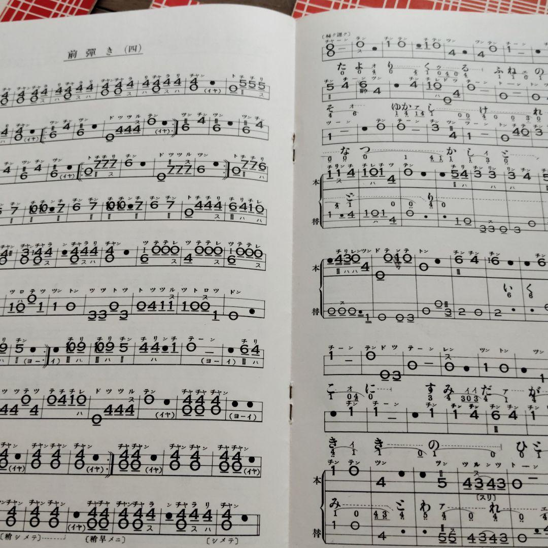 ikura44様ご予約 レトロ長唄教本 三味線楽譜 18冊セット