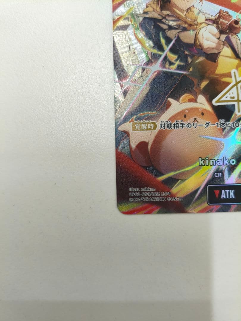 【クロスタ】LRPP kinako CR