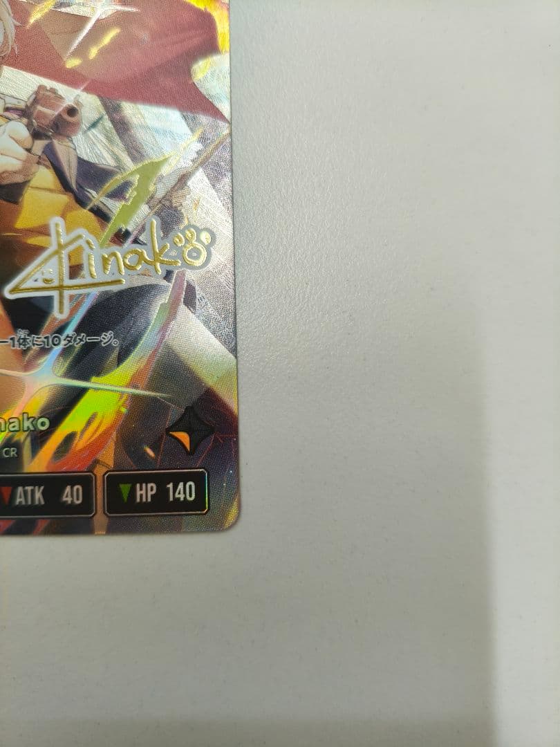 【クロスタ】LRPP kinako CR