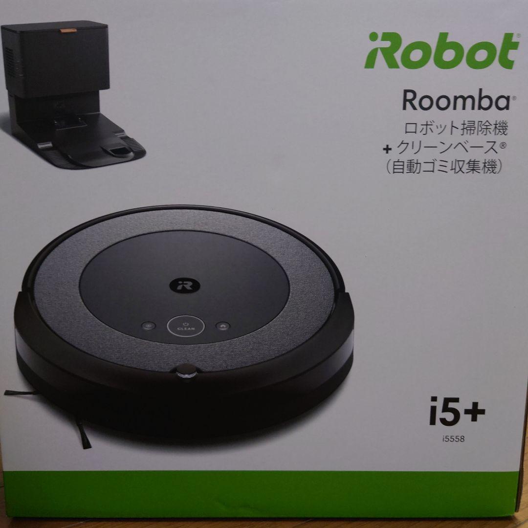 【新品　未使用】iRobot Roomba i5+ i5558 ロボット掃除機