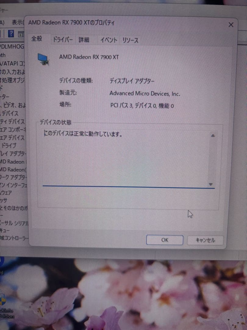グラフィックボード・グラボ・ビデオカード RX7900XT
