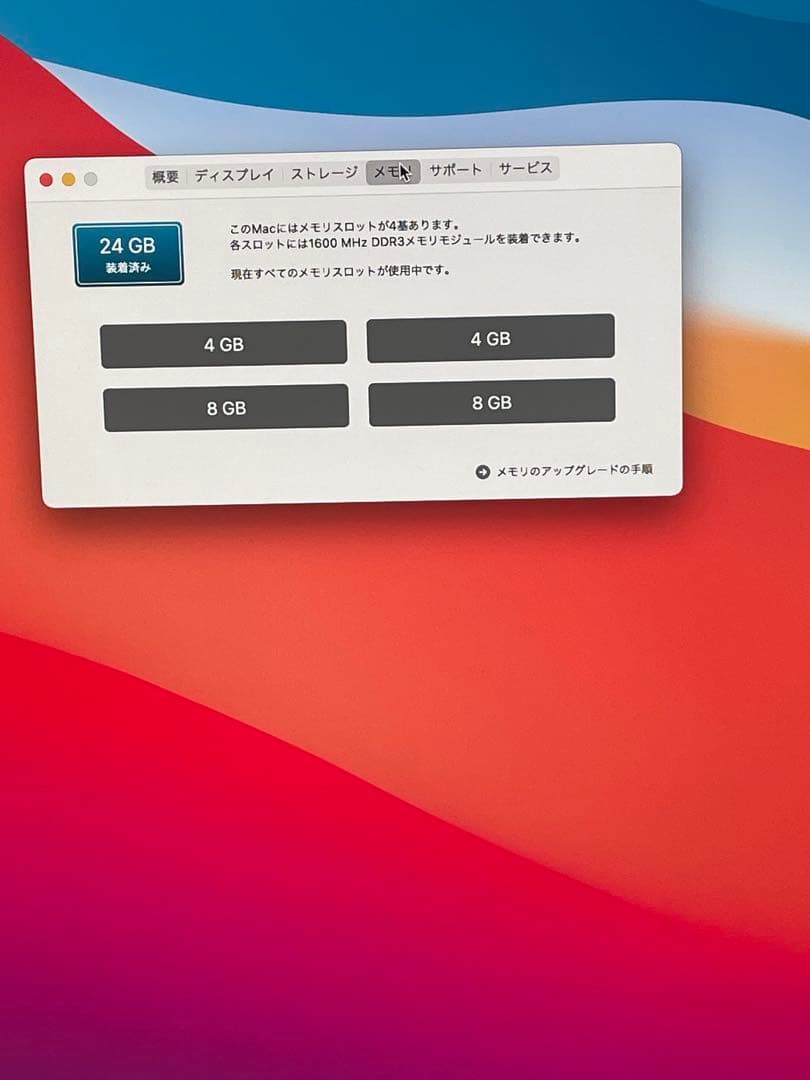 iMac 27 i5 24GB 128GB 1TB HHD retina5k￼