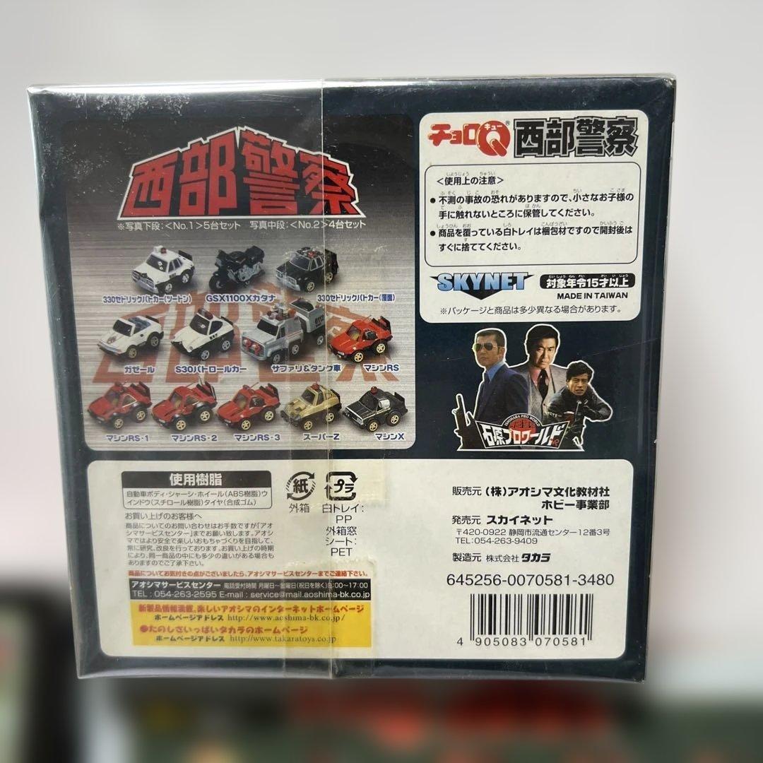 チョロQ 西武警察セットNo.1からNo.3まとめ