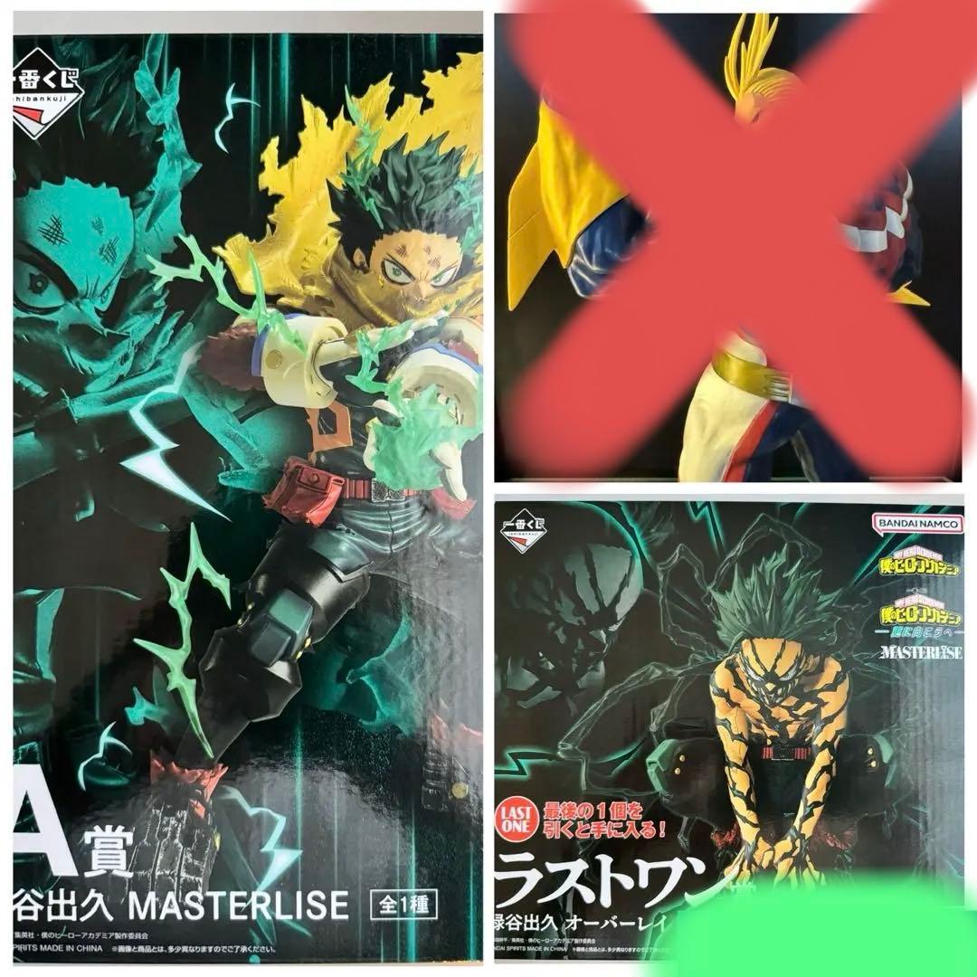 ひろ【一番くじ ヒロアカ フィギュア セット】