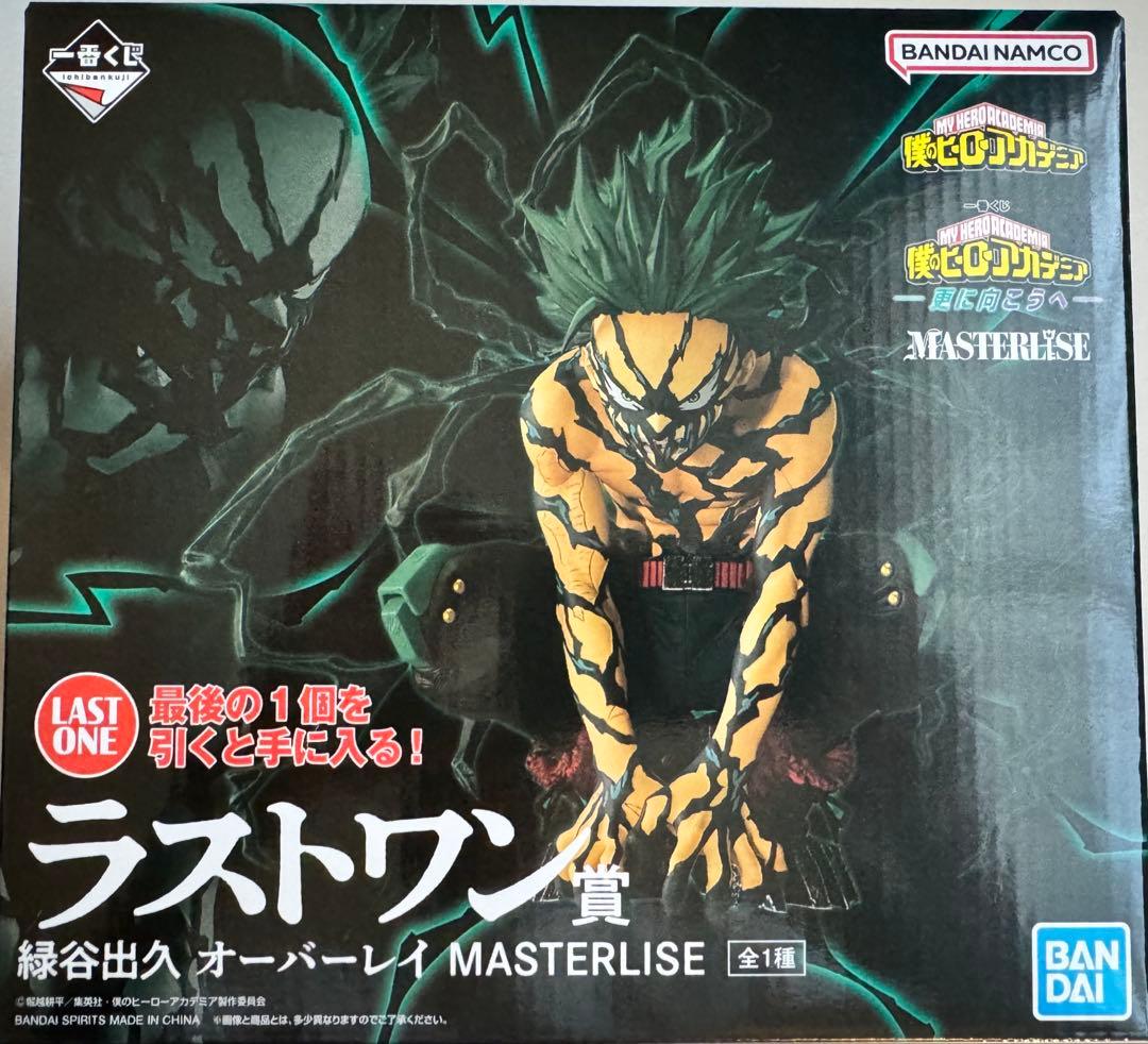 ひろ【一番くじ ヒロアカ フィギュア セット】