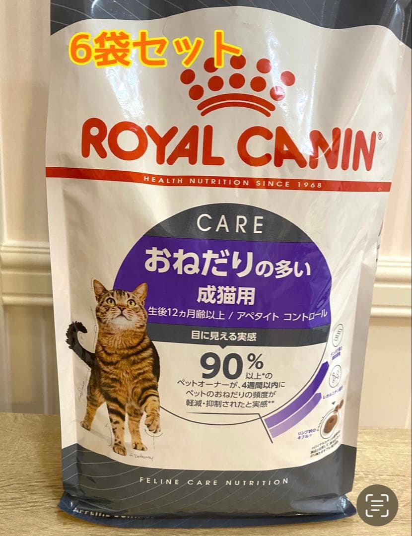  CANIN おねだりの多い成猫用 6袋セット