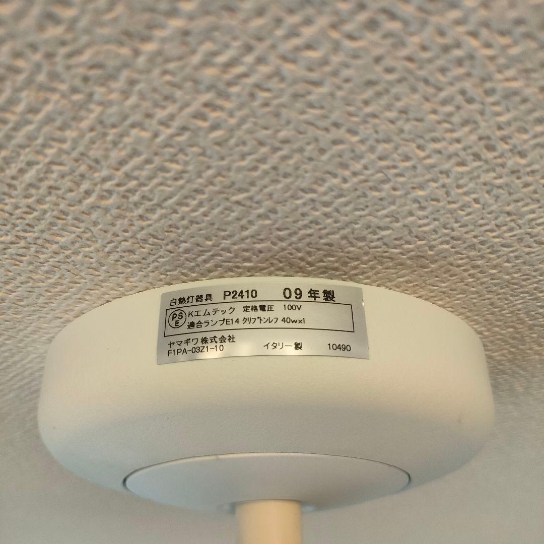 FLOS（フロス）ペンダントライトFUCSIA フーシア3個