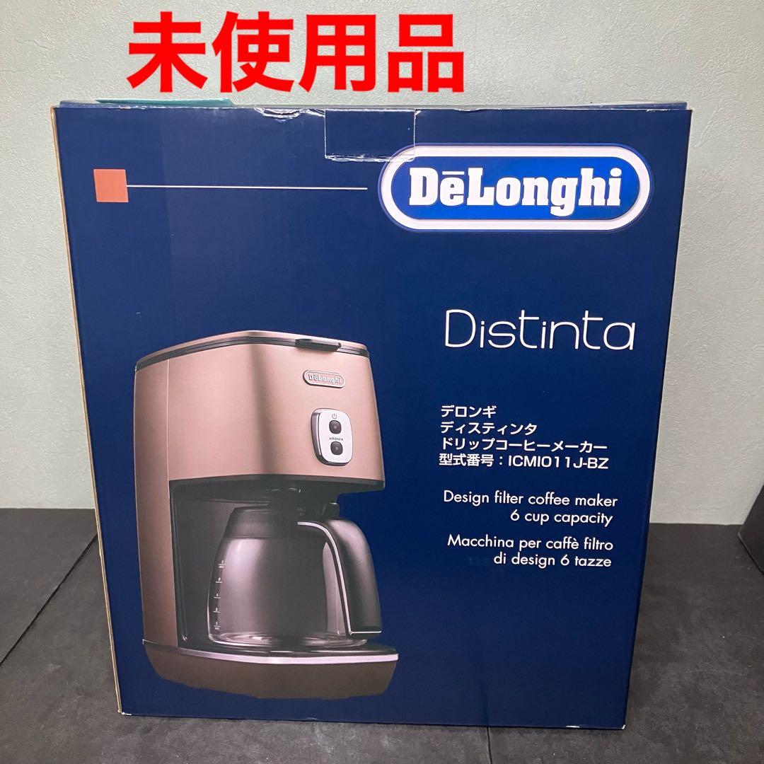 デロンギ ドリップコーヒーメーカー　ディスティンタ　ICMI011J 未使用品