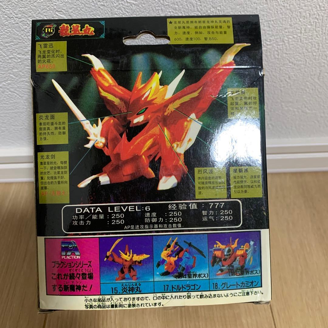 魔神英雄伝ワタル　龍星丸　未組み立て