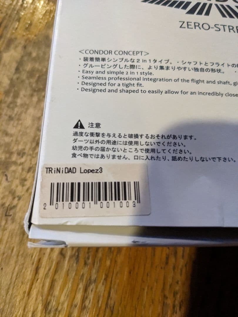 新品　サイン入りダーツ　廃盤　トリニダード　ロペス3