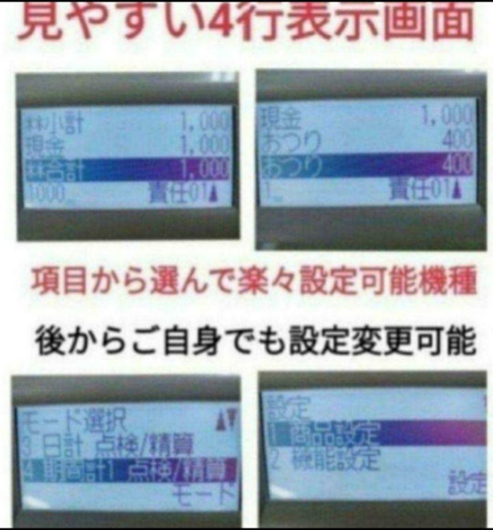 シャープレジスター　XE-A417　PC連携売上管理　最上位機種　400333