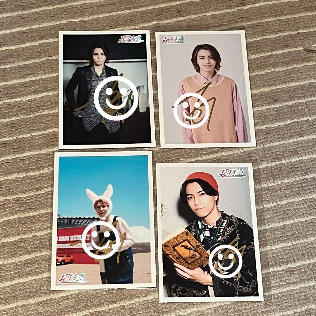 超特急 7号車 タカシ 生写真 659枚 サイン付き