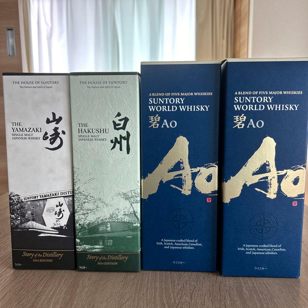 ウィスキー（山崎2024エディション・白州2024エディション・碧）