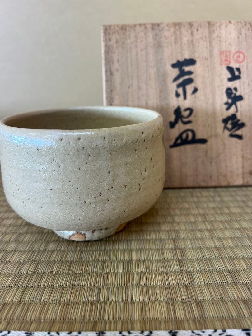 手作り陶器 茶碗 上野焼の11代目作家渡高久（わたりたかひさ）（渡窯)