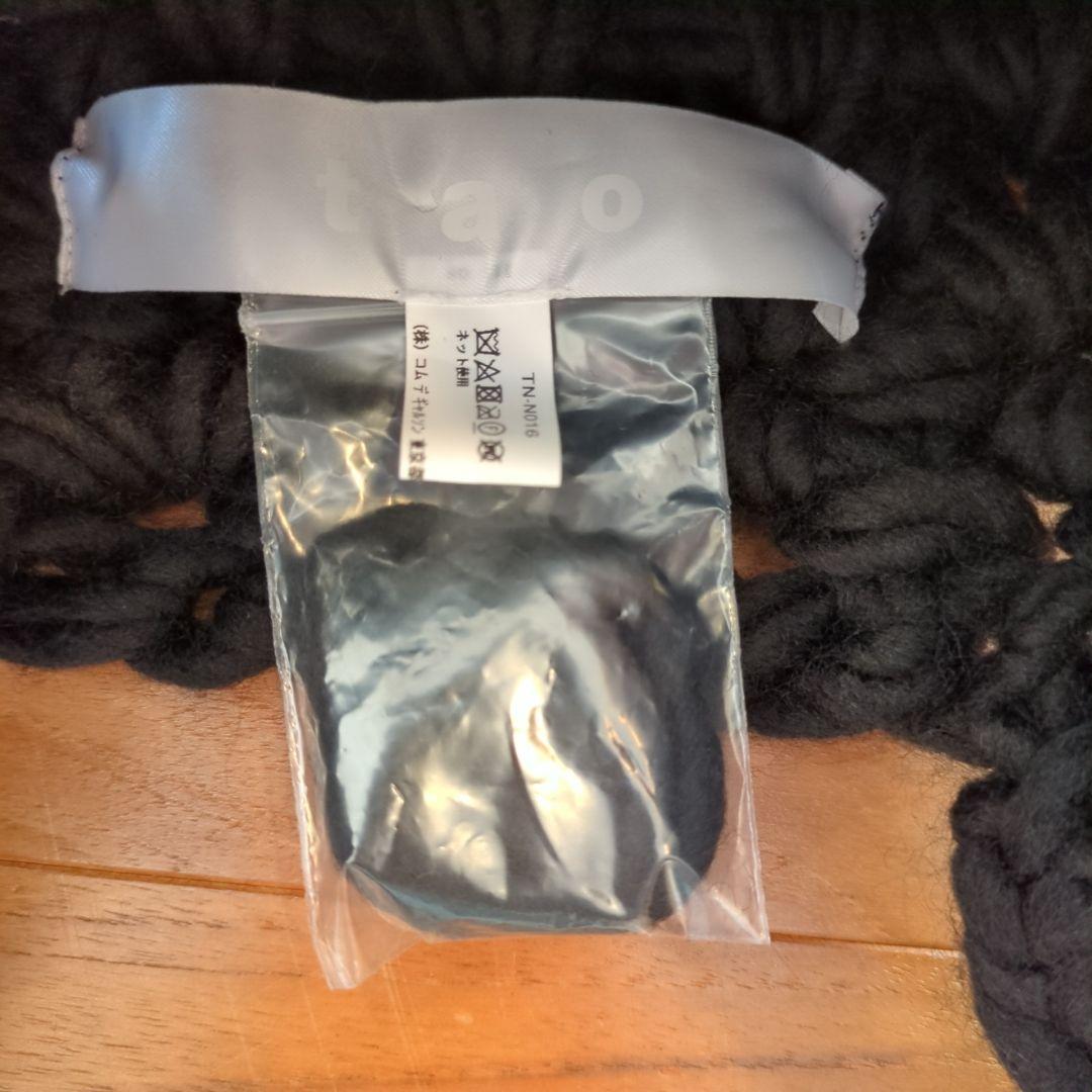 未使用◆Taoコムデギャルソン ウールミックス クロシェ ビーニー ニット帽 黒