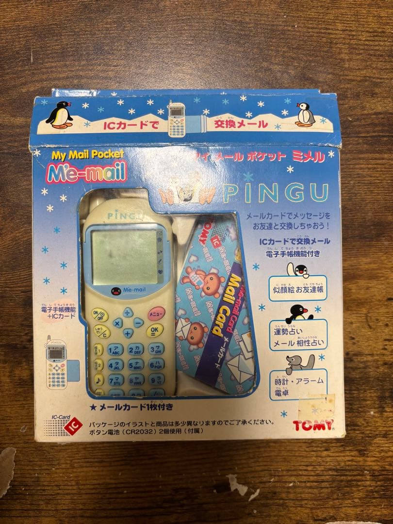 マイ　メール　ポケット　ミメル