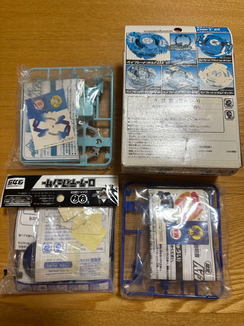 ベイブレード オルトロス　未組立 福箱2003