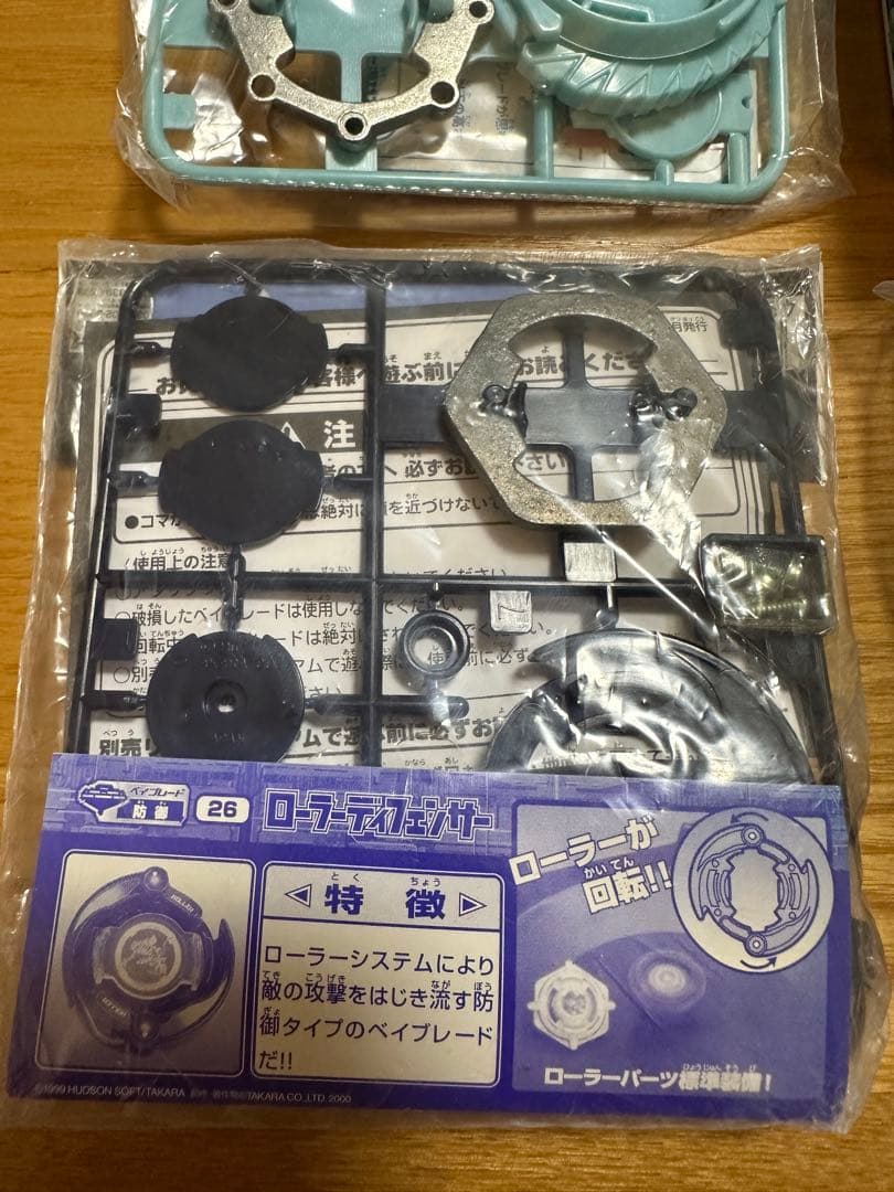 ベイブレード オルトロス　未組立 福箱2003