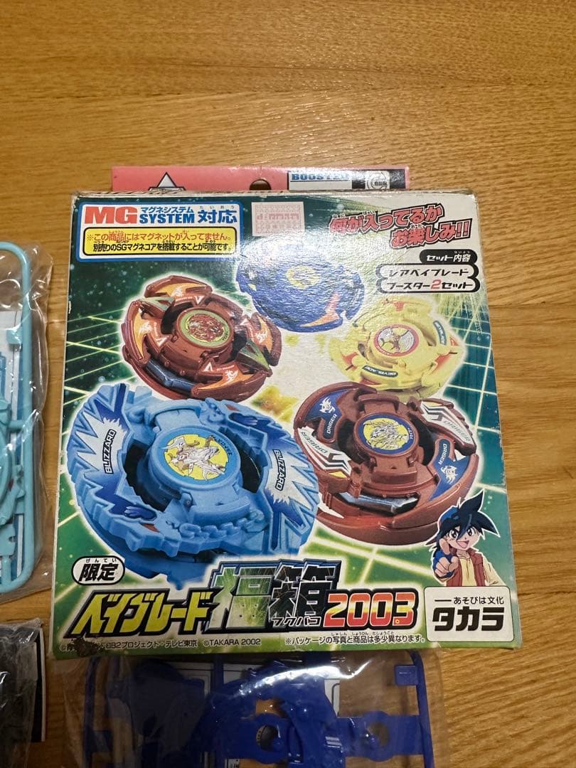 ベイブレード オルトロス　未組立 福箱2003