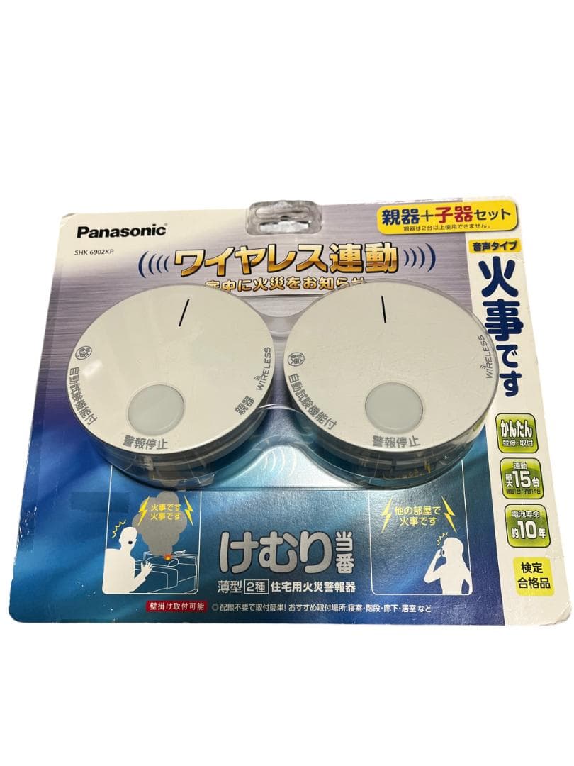 Panasonic ワイヤレス火事警報器セット SHK-6902KP