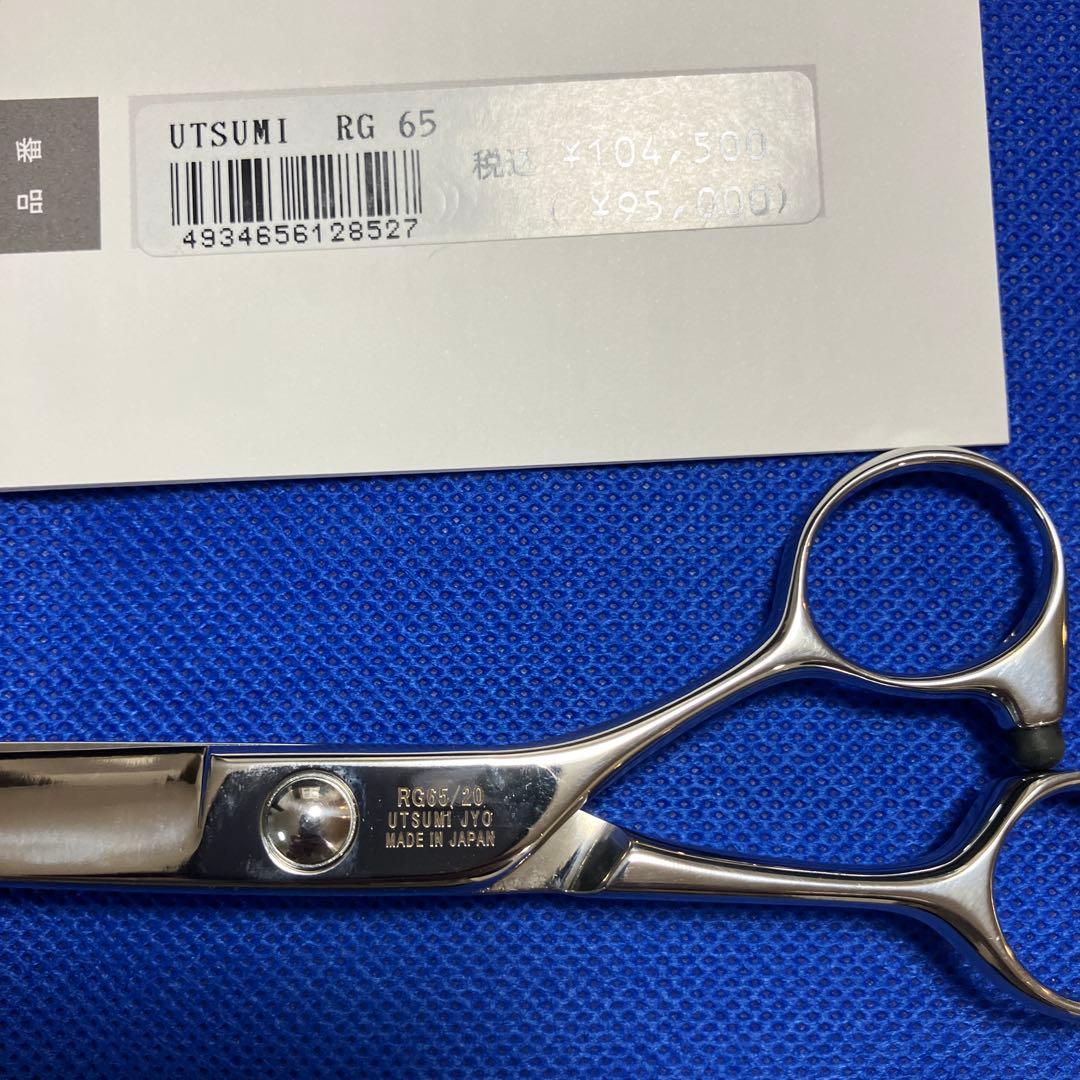 新品　UTSUMI 6.5インチ　トリミング　シザー