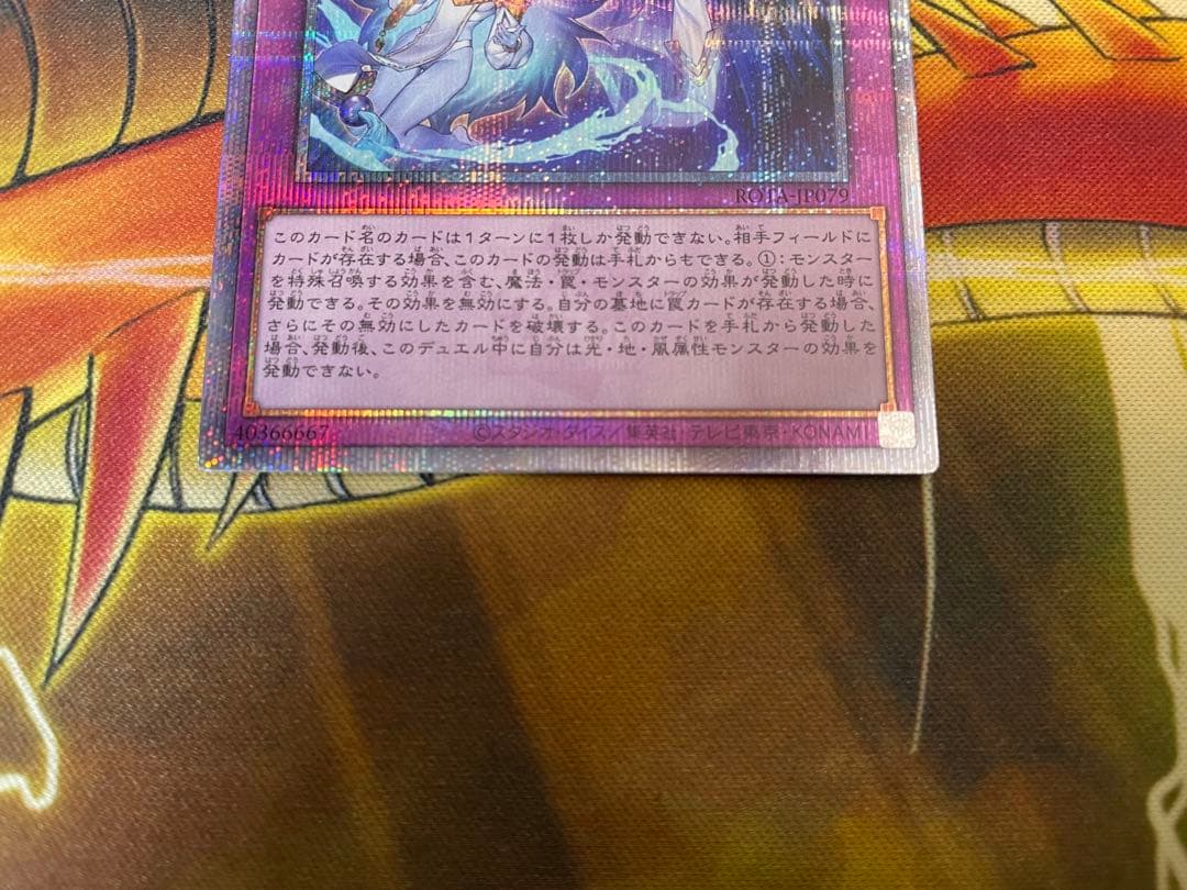 霊王の波動　25thレア