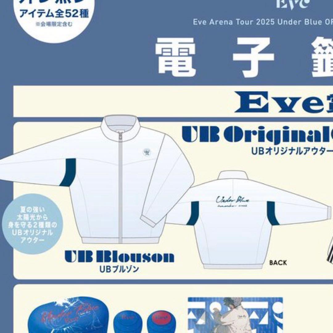 Eve Arena Tour 2025 Under Blue UBブル