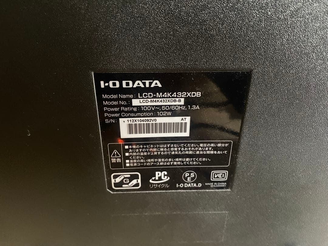 美品　アイオーデータ43型4K液晶モニター広視野角ブルーライト減