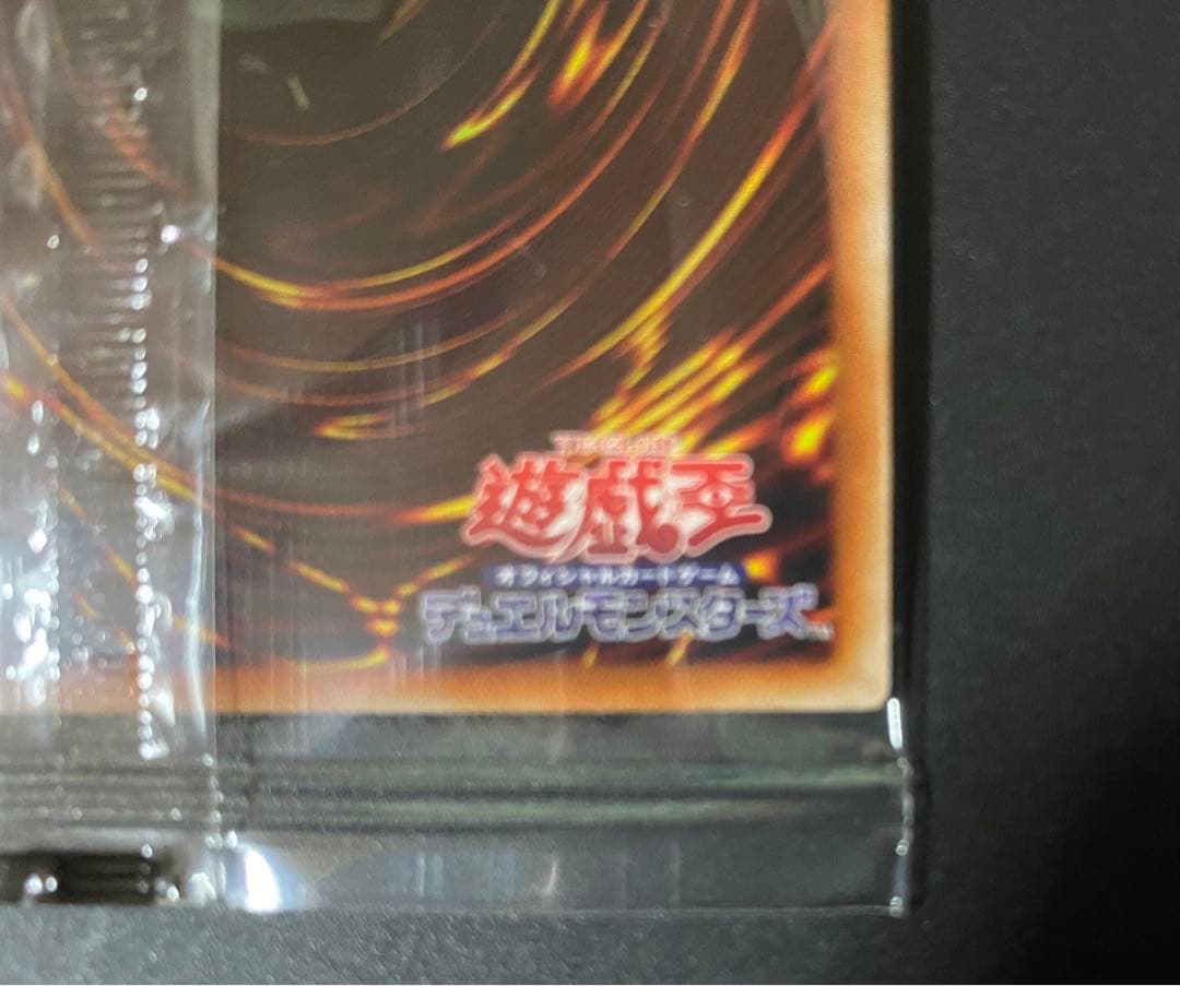 遊戯王 ブラック・マジシャン プリズマ　当選通知書付き