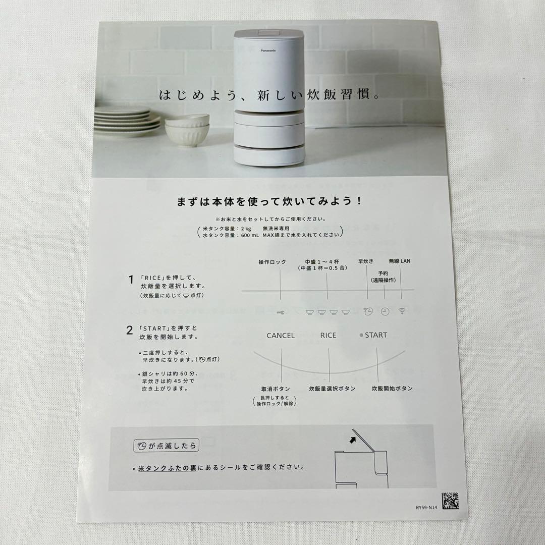 Panasonic パナソニック 自動計量IH炊飯器 SR-AX1