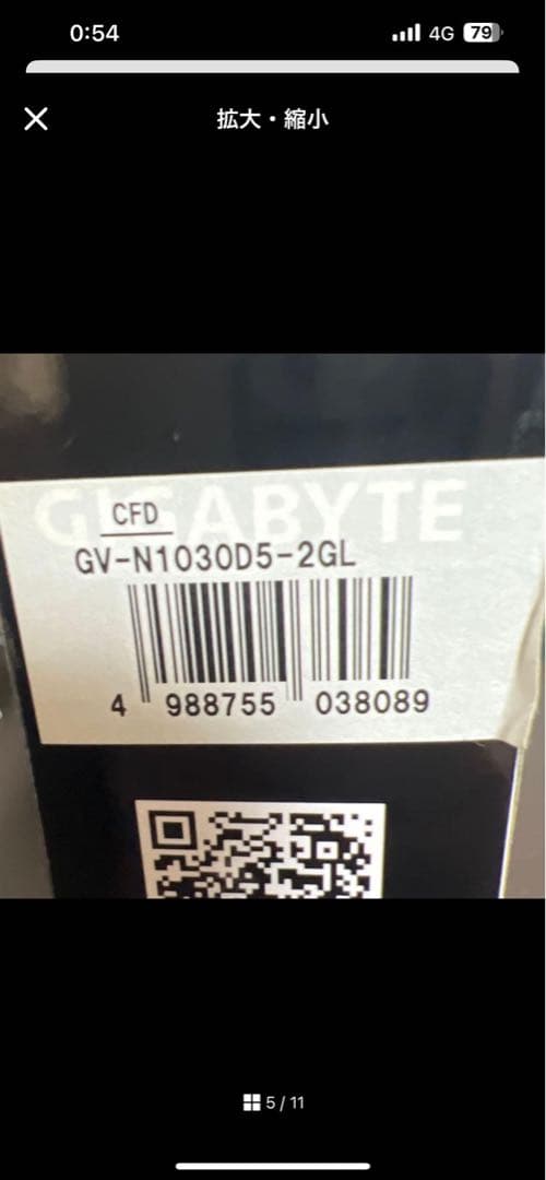 GIGABYTE GT 1030 DDR5 2GB ロープロファイル