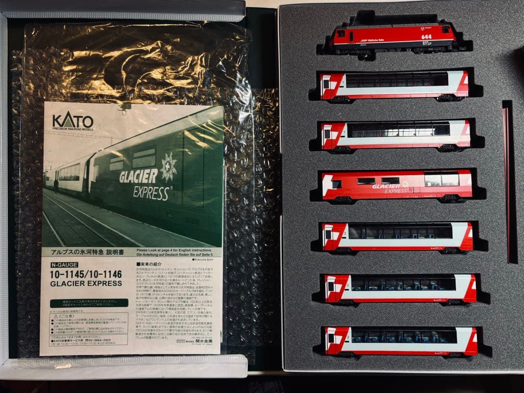 KATO 10-1145, 10-1146 アルプスの氷河特急