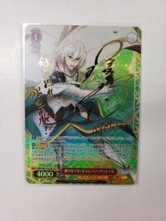 輝けるアガートラム　ペディヴィエール　SP