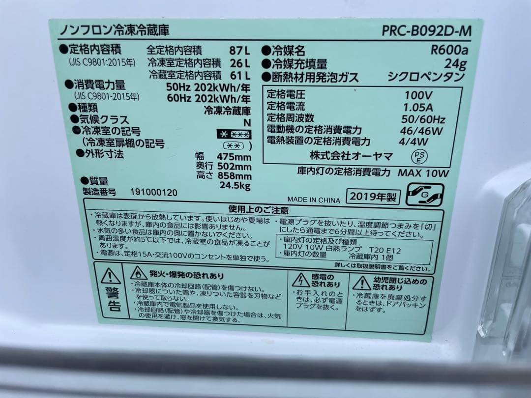 ✳️アイリスオーヤマ⚫︎ノンフロン⚫︎木目調⚫︎2019年製