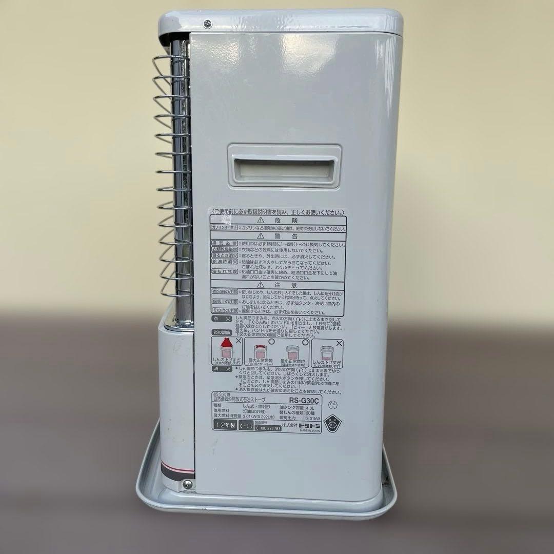 トヨトミ 電池レス石油ストーブ (電池レス点火/コンクリート11畳/木造8畳)