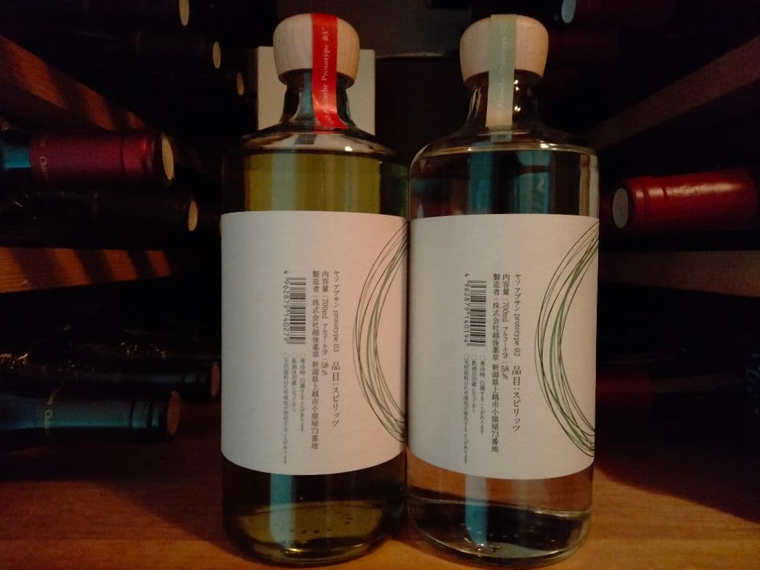 ★限定品★【yaso アブサン プロトタイプ02＆03 】ジン アルケミエ