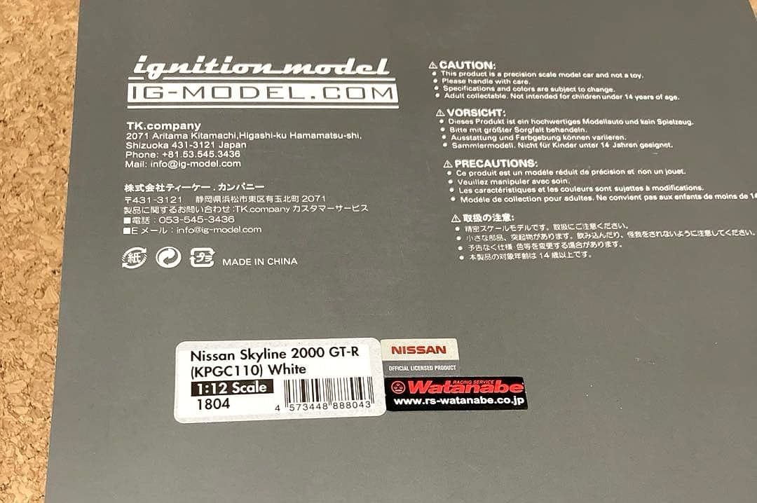 イグニッションモデル　1/12 SKYLINE 2000 GT-R