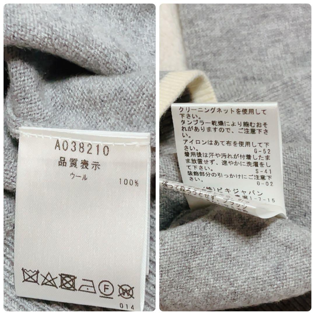 未使用　アルチビオ　ニット　セーター　ウール　モックネック　グレー