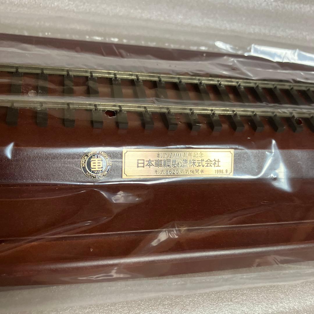 日本車輌製造株式会社 創立100周年記念 形式8620蒸気機関車 模型