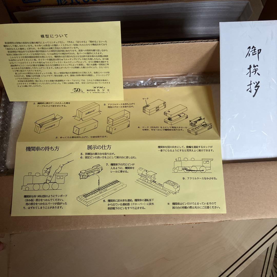 日本車輌製造株式会社 創立100周年記念 形式8620蒸気機関車 模型