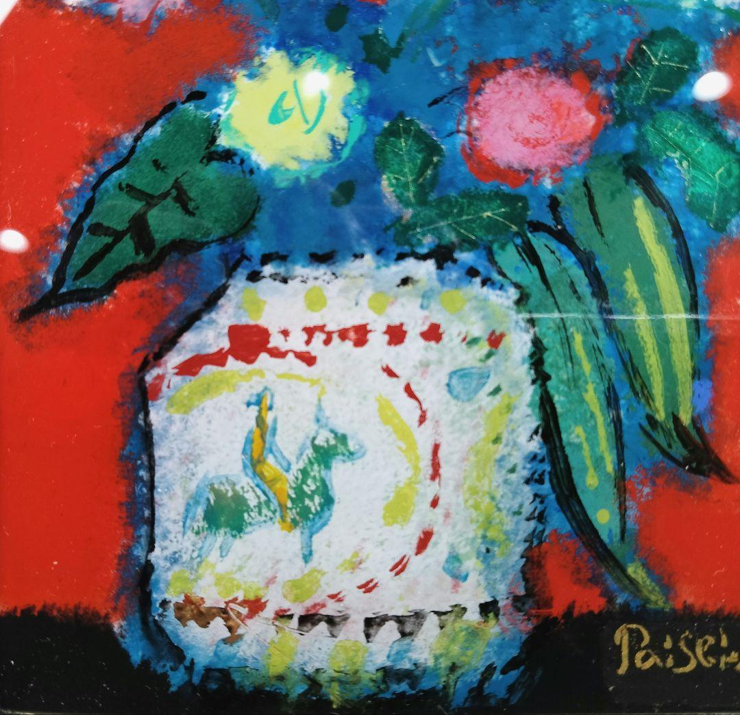 Y338 佐藤泰生 油彩画 「ダリアと百合と薔薇」 ガラス絵 日動画廊取扱　J