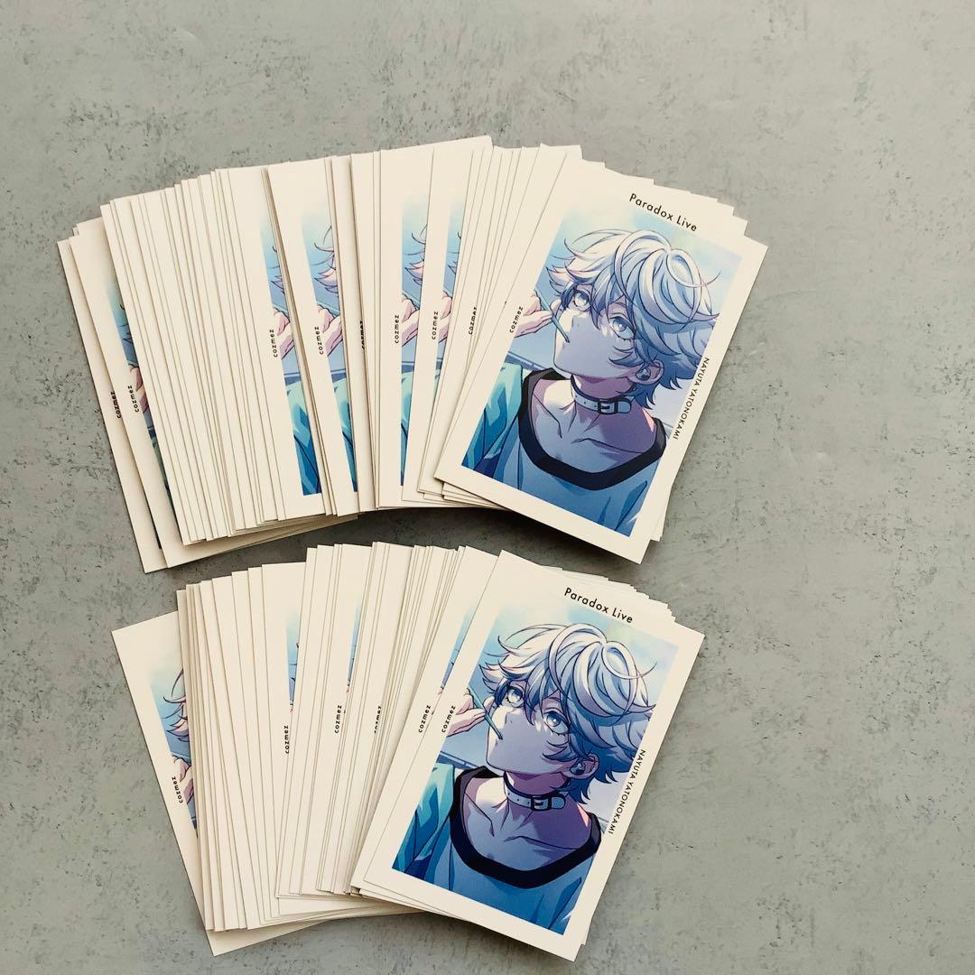 パラライ　paradox live  gプリ　那由汰  trust cozmez