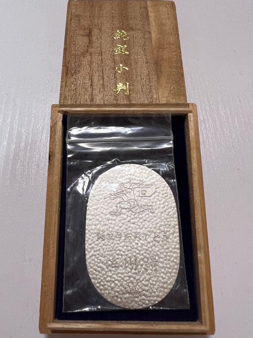 佐川急便　純銀小判20g 桐箱付き　完全未開封　付録付き