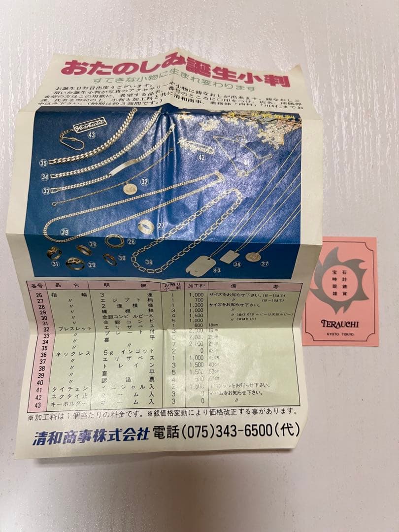 佐川急便　純銀小判20g 桐箱付き　完全未開封　付録付き