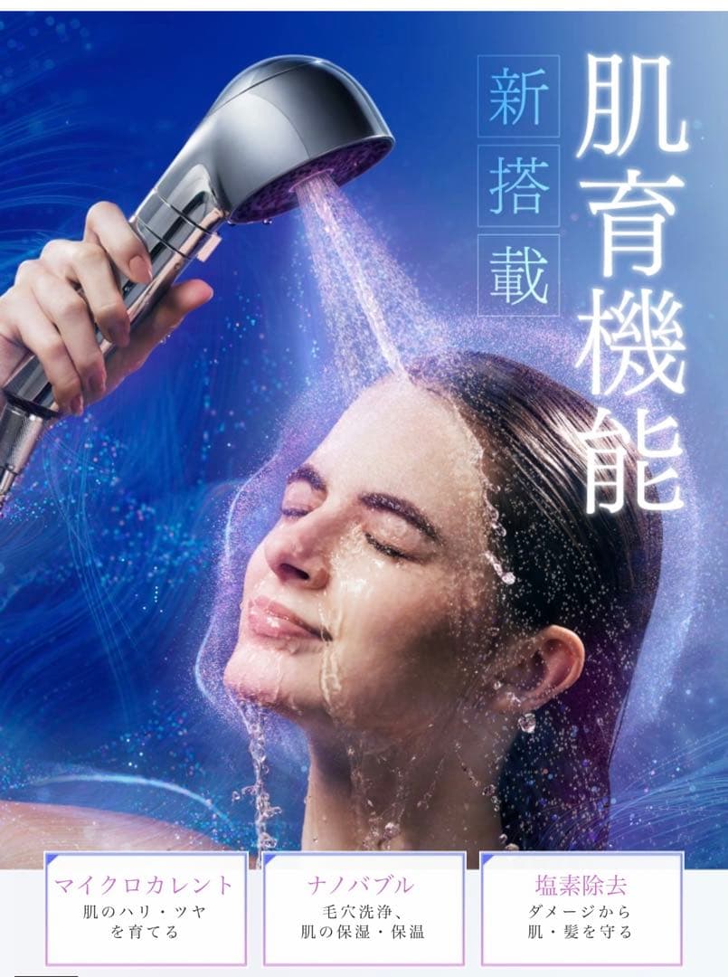 【値下げ中】MYTREX HIHO FINE BUBBLE+e シャワーヘッド