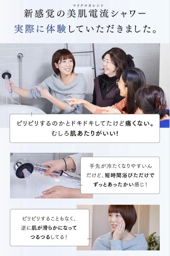 【値下げ中】MYTREX HIHO FINE BUBBLE+e シャワーヘッド