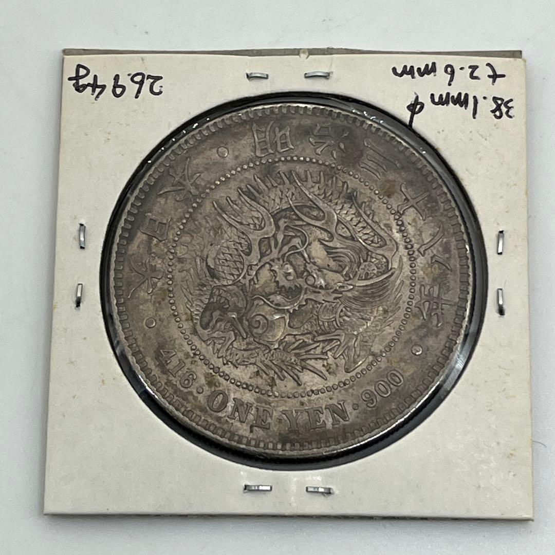 明治三十八年 新一円銀貨 新一圓銀貨 新1円銀貨 ONE YEN 明治38年